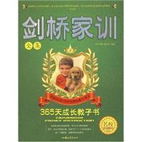 Seller image for 365 days growth of the book to teach the child: Cambridge Family Training Complete(Chinese Edition) for sale by liu xing