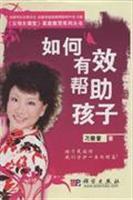 Seller image for how to help children(Chinese Edition) for sale by liu xing