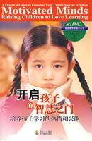 Imagen del vendedor de open the door to the wisdom of children (to cultivate children s enthusiasm and interest in learning)(Chinese Edition) a la venta por liu xing