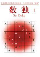 Immagine del venditore per Sudoku (Set all 2)(Chinese Edition) venduto da liu xing