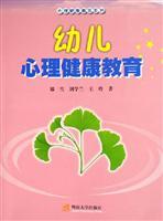 Imagen del vendedor de Young Children Health Education(Chinese Edition) a la venta por liu xing