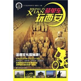Immagine del venditore per Riding Alone for Thousands of Miles series: cycling play Xian(Chinese Edition) venduto da liu xing