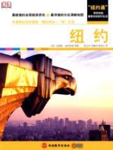 Imagen del vendedor de Real City City Guide: New York(Chinese Edition) a la venta por liu xing