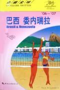 Seller image for Brazil and Venezuela(Chinese Edition) for sale by liu xing