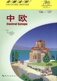 Immagine del venditore per Central traveled the world(Chinese Edition) venduto da liu xing