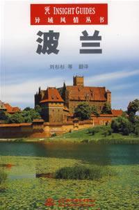 Immagine del venditore per Exotic Series: Poland(Chinese Edition) venduto da liu xing