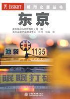 Imagen del vendedor de Tokyo(Chinese Edition) a la venta por liu xing