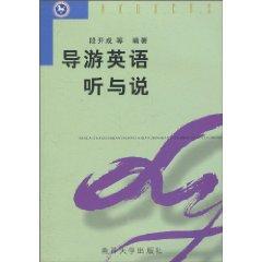 Imagen del vendedor de tour guide in English listening and speaking(Chinese Edition) a la venta por liu xing