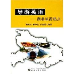 Immagine del venditore per tour guide in English: Hubei tourist destination(Chinese Edition) venduto da liu xing