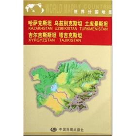 Seller image for Kazakhstan. Kyrgyzstan. Turkmenistan. Uzbekistan. Tajikistan(Chinese Edition) for sale by liu xing