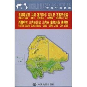 Seller image for Martinique. Mali and Senegal. etc. ( in foreign language)(Chinese Edition) for sale by liu xing