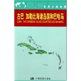 Seller image for Caribbean islands of Cuba. Bahamas(Chinese Edition) for sale by liu xing