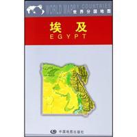 Imagen del vendedor de Egypt(Chinese Edition) a la venta por liu xing