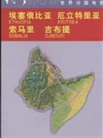 Imagen del vendedor de Ethiopia Eritrea Somalia and Djibouti (1:5150000)(Chinese Edition) a la venta por liu xing