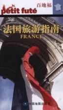 Seller image for France Travel Guide(Chinese Edition) for sale by liu xing