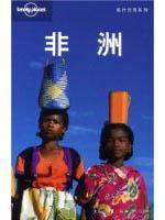 Seller image for Lonely Planet Travel Guide Series: Africa(Chinese Edition) for sale by liu xing
