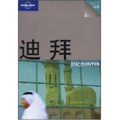 Bild des Verkufers fr Lonely Planet travel guide series: Dubai(Chinese Edition) zum Verkauf von liu xing
