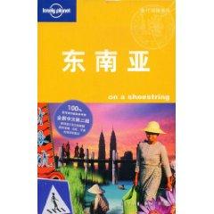 Seller image for Lonely Planet travel guide series: Southeast Asia(Chinese Edition) for sale by liu xing