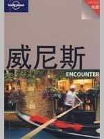 Bild des Verkufers fr Lonely Planet travel guide series: Venice(Chinese Edition) zum Verkauf von liu xing