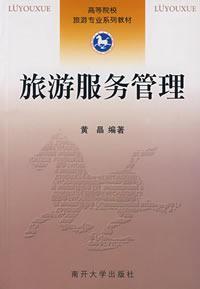 Image du vendeur pour Tourism Services Management(Chinese Edition) mis en vente par liu xing