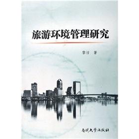 Image du vendeur pour Tourism Environmental Management(Chinese Edition) mis en vente par liu xing