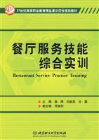 Seller image for restaurant service skills Comprehensive Training(Chinese Edition) for sale by liu xing