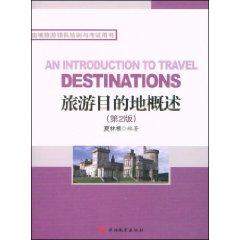 Seller image for outbound tourism team leader training and examination books: Destination Overview (2)(Chinese Edition) for sale by liu xing