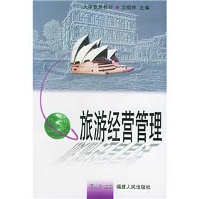 Immagine del venditore per Tourism Management(Chinese Edition) venduto da liu xing