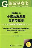 Imagen del vendedor de 2010 on Analysis and Forecast of China s Tourism Development (2010 version)(Chinese Edition) a la venta por liu xing