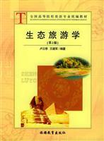 Imagen del vendedor de of the colleges and textbooks for Tourism: Eco Tourism(Chinese Edition) a la venta por liu xing