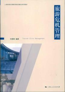 Seller image for Tourism Crisis Management(Chinese Edition) for sale by liu xing