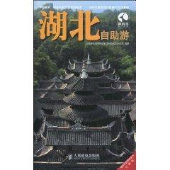 Imagen del vendedor de Tibetan antelope Tours Series: Hubei Travel(Chinese Edition) a la venta por liu xing