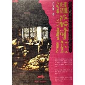 Image du vendeur pour Jervois depth of ancient village self-help self-driving travel guide books: gentle Village(Chinese Edition) mis en vente par liu xing