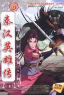 Seller image for Han Heroes 6(Chinese Edition) for sale by liu xing