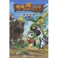 Imagen del vendedor de Kaka Pirate Adventure: Island adventure(Chinese Edition) a la venta por liu xing