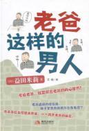 Seller image for father such a man(Chinese Edition) for sale by liu xing