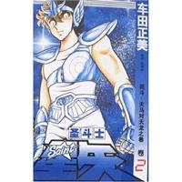 Imagen del vendedor de Saint Seiya 2(Chinese Edition) a la venta por liu xing