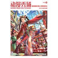 Imagen del vendedor de cartoon show games 23: Super cartoon character sketch of classical techniques(Chinese Edition) a la venta por liu xing