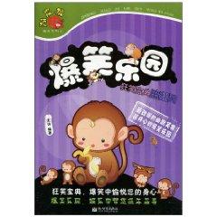 Imagen del vendedor de Comedy Paradise: laughing Collection best wins(Chinese Edition) a la venta por liu xing