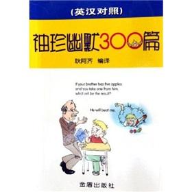 Image du vendeur pour 300 Pocket humor (English-Chinese)(Chinese Edition) mis en vente par liu xing