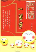 Image du vendeur pour joke Dozen(Chinese Edition) mis en vente par liu xing