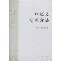 Immagine del venditore per oral history research(Chinese Edition) venduto da liu xing