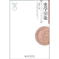 Image du vendeur pour Boya School History: Historical Introduction(Chinese Edition) mis en vente par liu xing