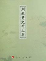 Imagen del vendedor de Liu Zuochang History Collection(Chinese Edition) a la venta por liu xing