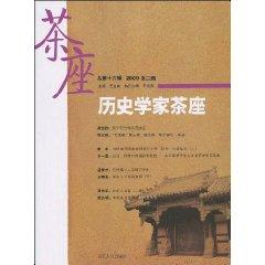 Seller image for historian cafe (2009 Series 2) (total 16 series)(Chinese Edition) for sale by liu xing