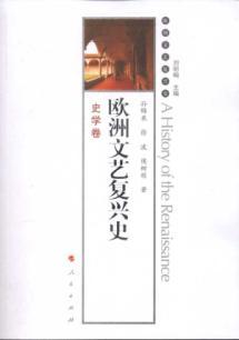 Immagine del venditore per European Renaissance History: Historical Research(Chinese Edition) venduto da liu xing