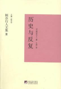 Immagine del venditore per history and repeated(Chinese Edition) venduto da liu xing