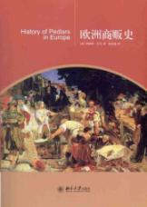 Immagine del venditore per History of European traders(Chinese Edition) venduto da liu xing