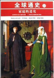 Image du vendeur pour 22 World History: the evolution of the family(Chinese Edition) mis en vente par liu xing