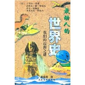 Immagine del venditore per most touching history of the world: the mystery of our origins(Chinese Edition) venduto da liu xing